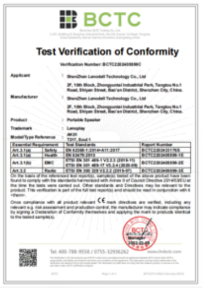 深圳市联诺德科技有限公司